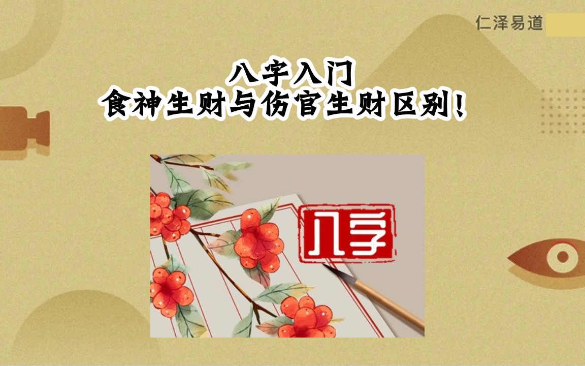 八字命理如何推算喜用神和忌神相书中有言