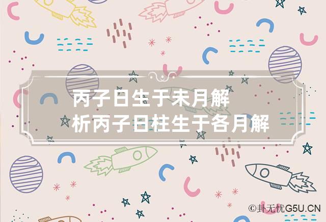 风水堂:什么是官星弱?