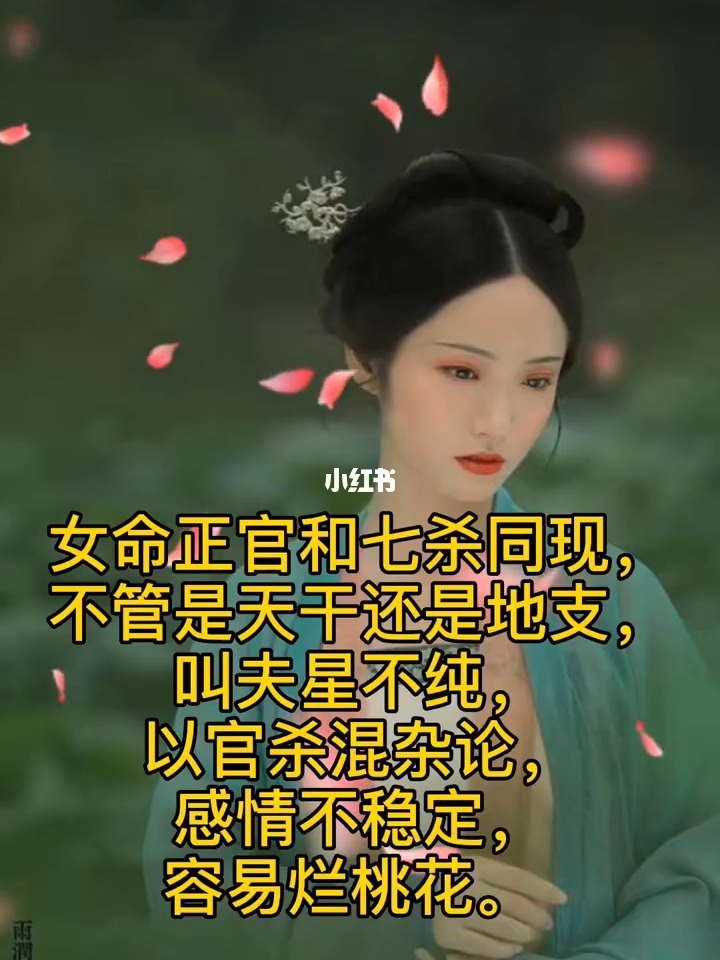 龙吟师傅命理风水:女命日坐有什么影响?