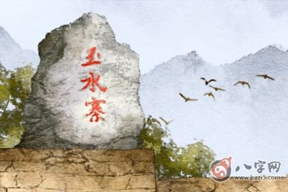 八字缺火缺土