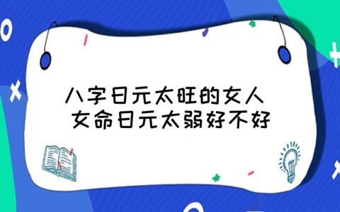 风水堂:命理学中“从”的理论是什么