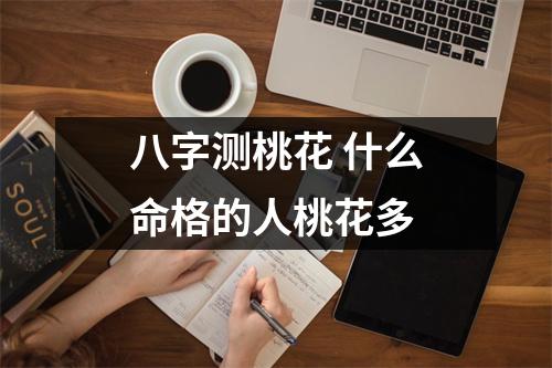 风水堂:瞎子算命是什么意思?