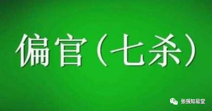 风水堂:什么样的八字坐支关系