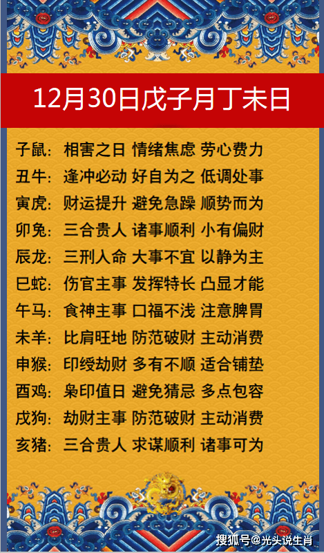 火命出生年份表，哪些年出生的人是火