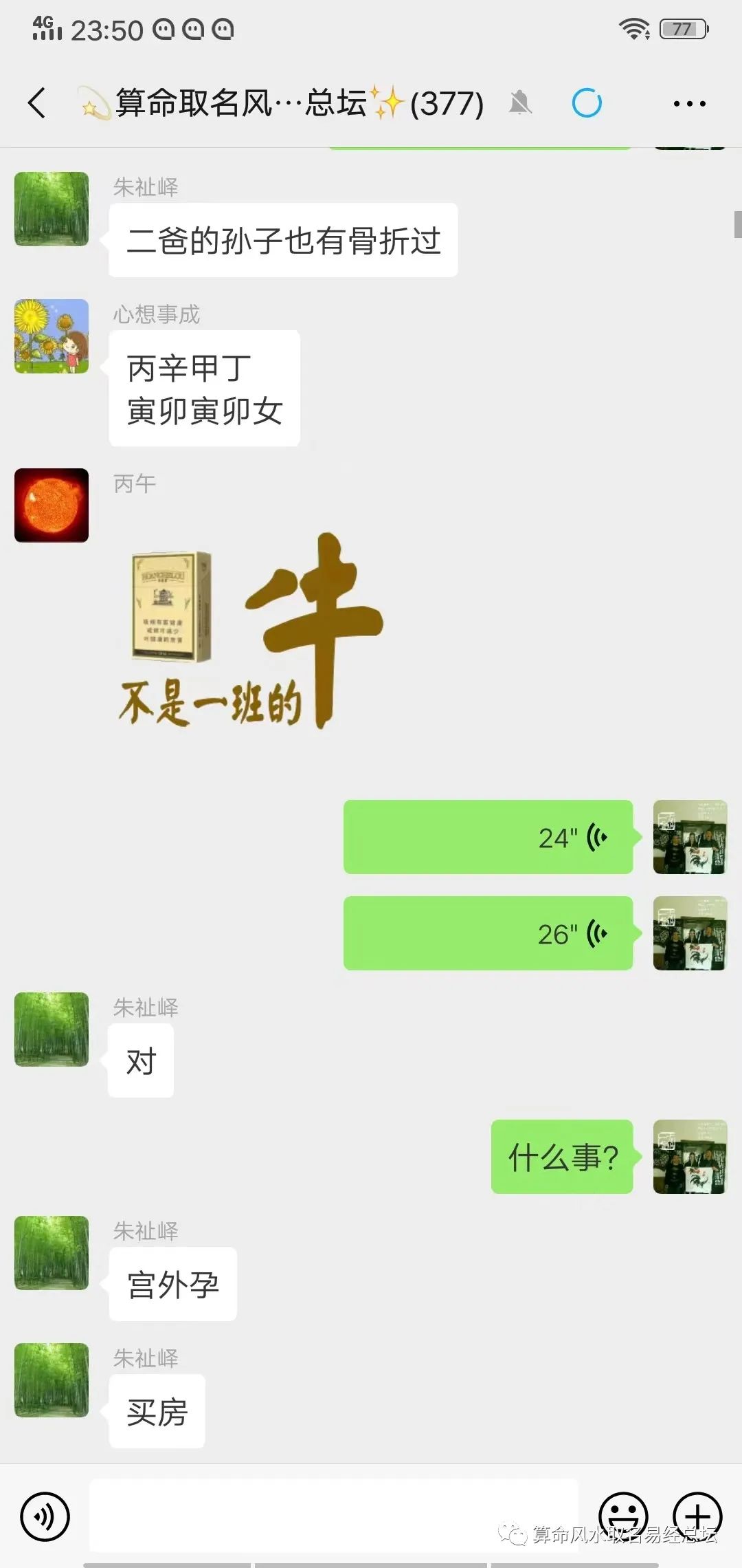 岁运吉凶如何判断？