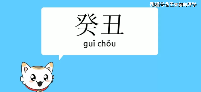 风水堂:生辰八字看你的命运解析