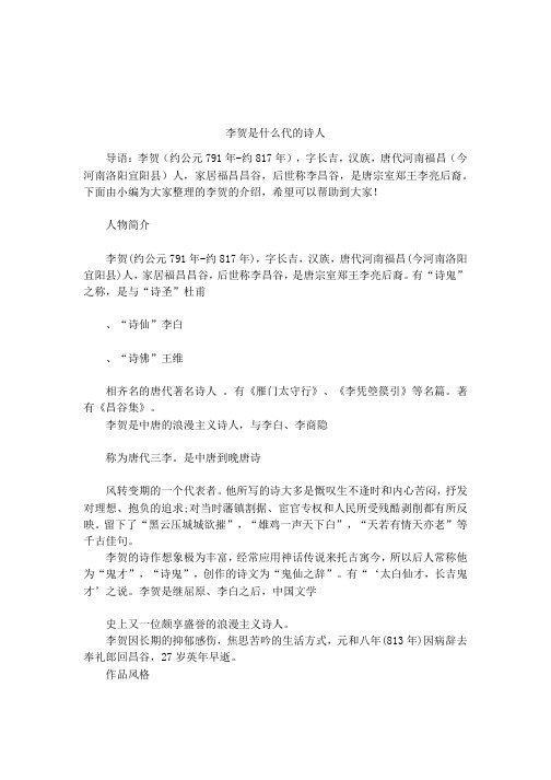 2011年河北省语文中考新增古诗词阅读篇目解析（20篇）