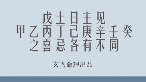 巳火戌土 这辈子与好的婚姻无缘的生肖人