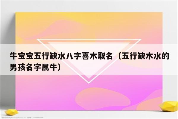 水命的人适合做什么？从事什么行业最好