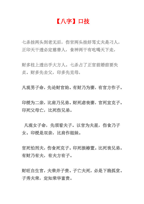 风水堂：盲派直段的技法及技法