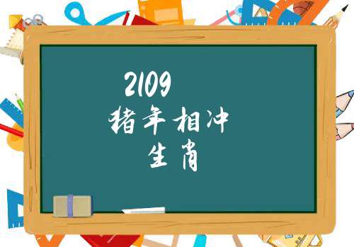 清明节法会：如何化解生肖之间的相冲？