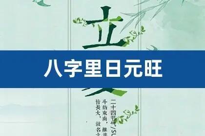 2023年包双龙风水班：哪些八字格局算上等的