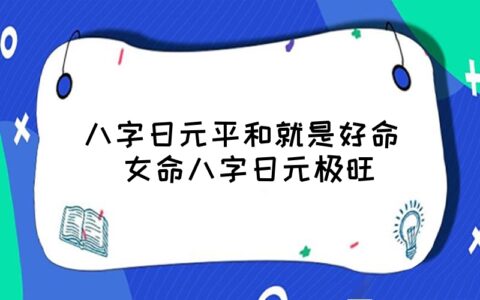 2023年包双龙风水班：哪些八字格局算上等的