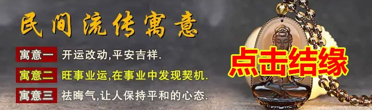 1995年2月初三出生的本命佛是什么？