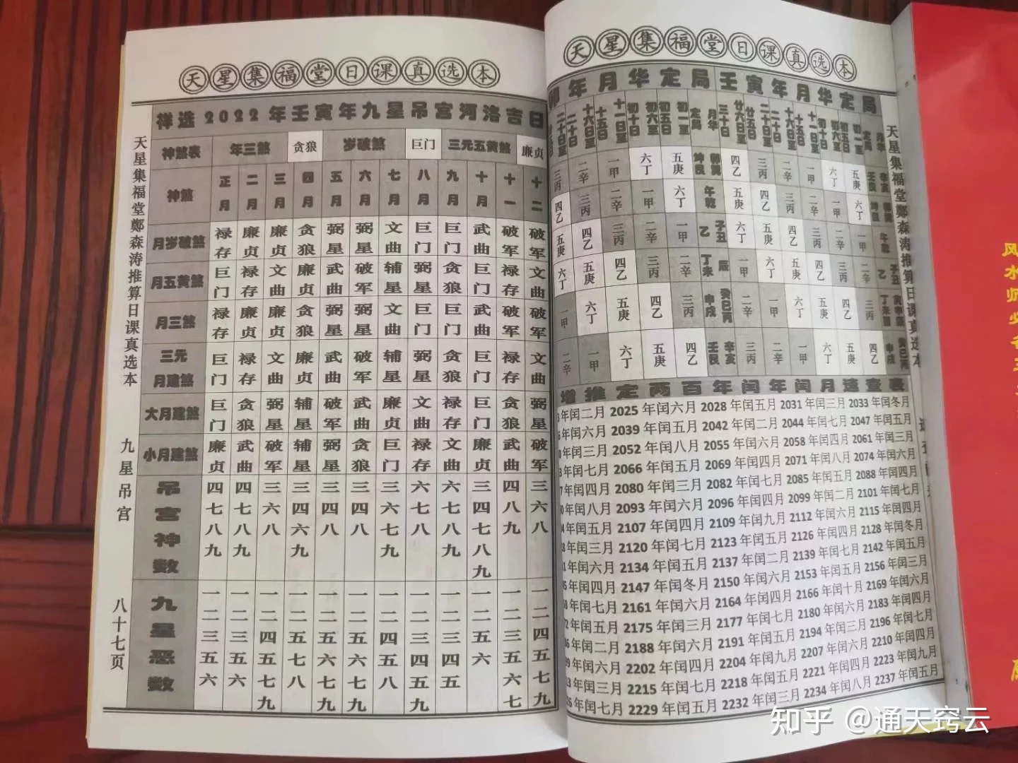 1、男壁上土与女钗钏金婚配:沙中金命和钗钏金命婚配相克吗?