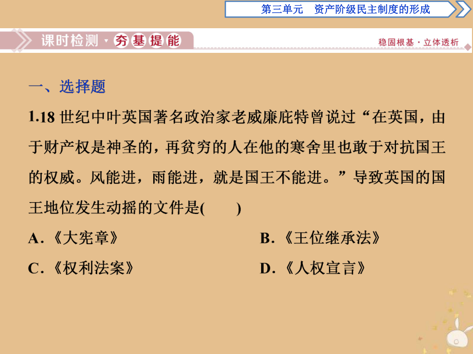 （每日一练）辛亥革命与君主专制制度的签订