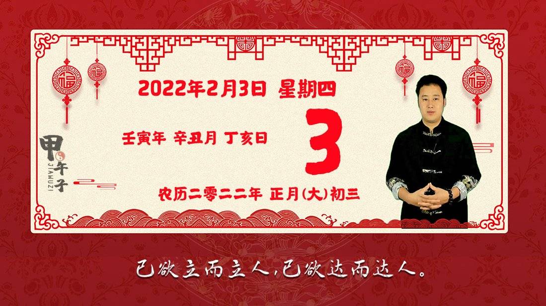 壬寅年是哪一年？第一个甲子，至今已过78个花甲子