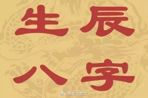 壬寅年正缘年会有什么好事？求大师帮我看