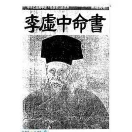 八字命理的来龙去脉，揭秘其“前世今生”