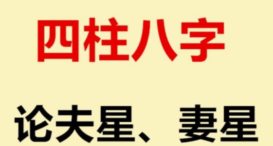 什么样的八字克父母应该怎么办？有什么作用？