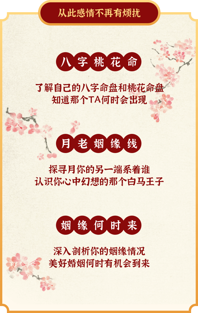 风水堂:两个人的生辰八字不合