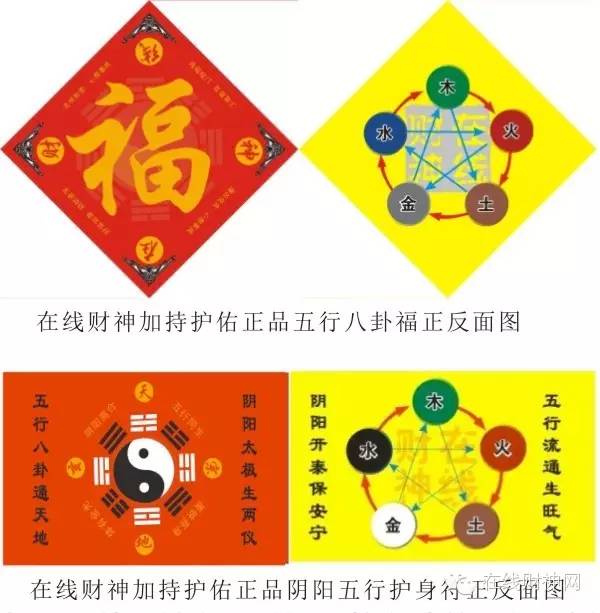 （李向东）火命金命查询表与五行相克的破解方法