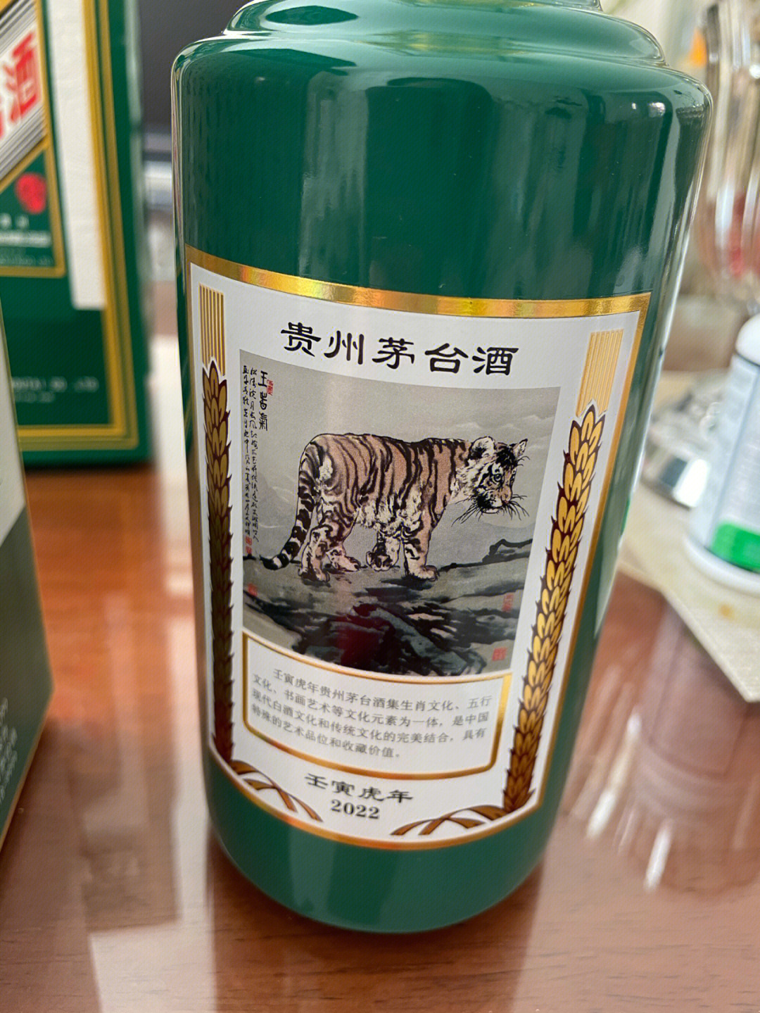 茅台虎年生肖酒发布会在贵阳国际生态会议中心举行