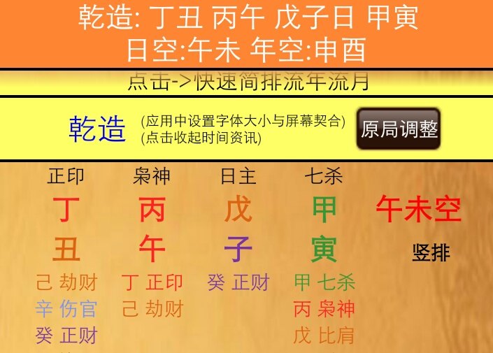 如何计算出一个月中的戊子日可以使用农历算法