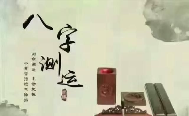 （李向东）八字中亥巳对冲的影响与作用与影响