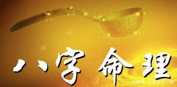 风水堂：八字金是什么意思？