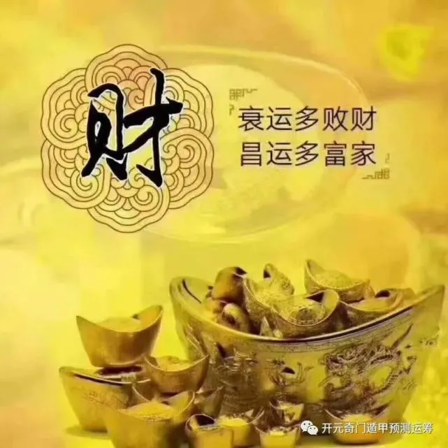 风水堂:命带财库和财星的区别