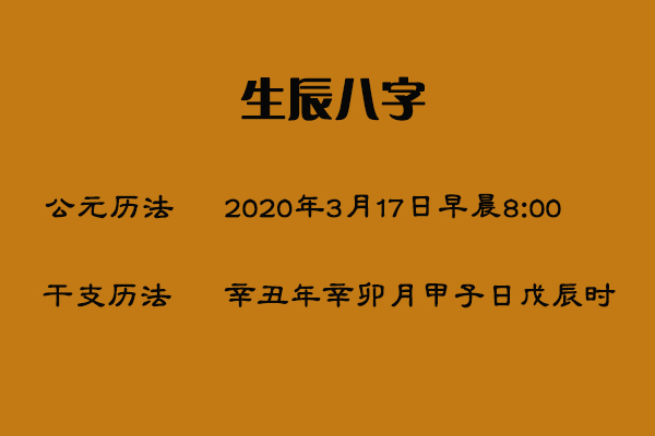 易道风水命理:生辰八字全是阴好吗?