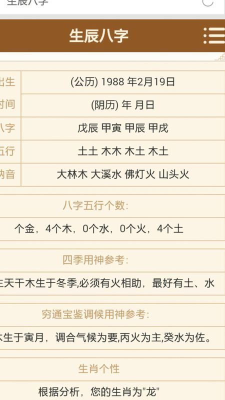 你的幸运数字为8、3，你适合什么颜色