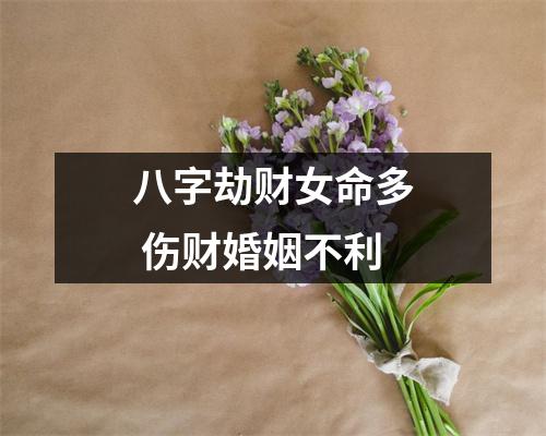 风水堂：女命劫财在四柱中代表什么