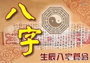 风水堂:五行八字算命查询表!