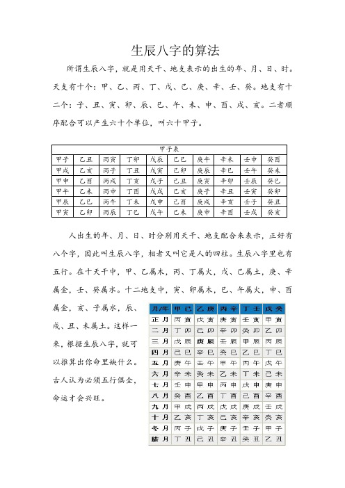 风水堂:见官杀混杂不要紧