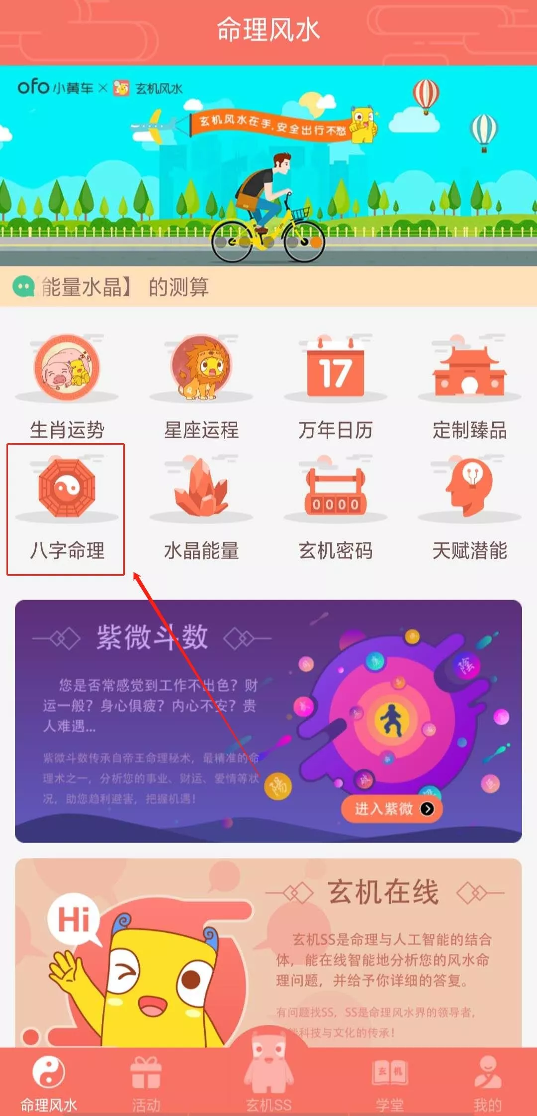 不同的颜色，究竟对应的五行是哪个呢？