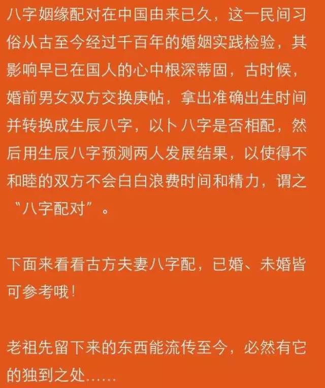 从命理看,个人的八字注定了个人不同命运