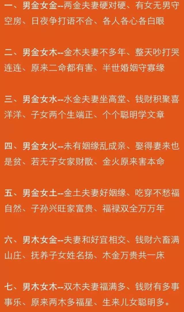 从命理看,个人的八字注定了个人不同命运