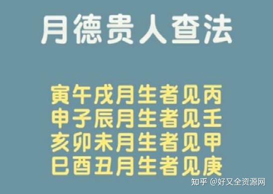 风水堂：八字当中的三种术语