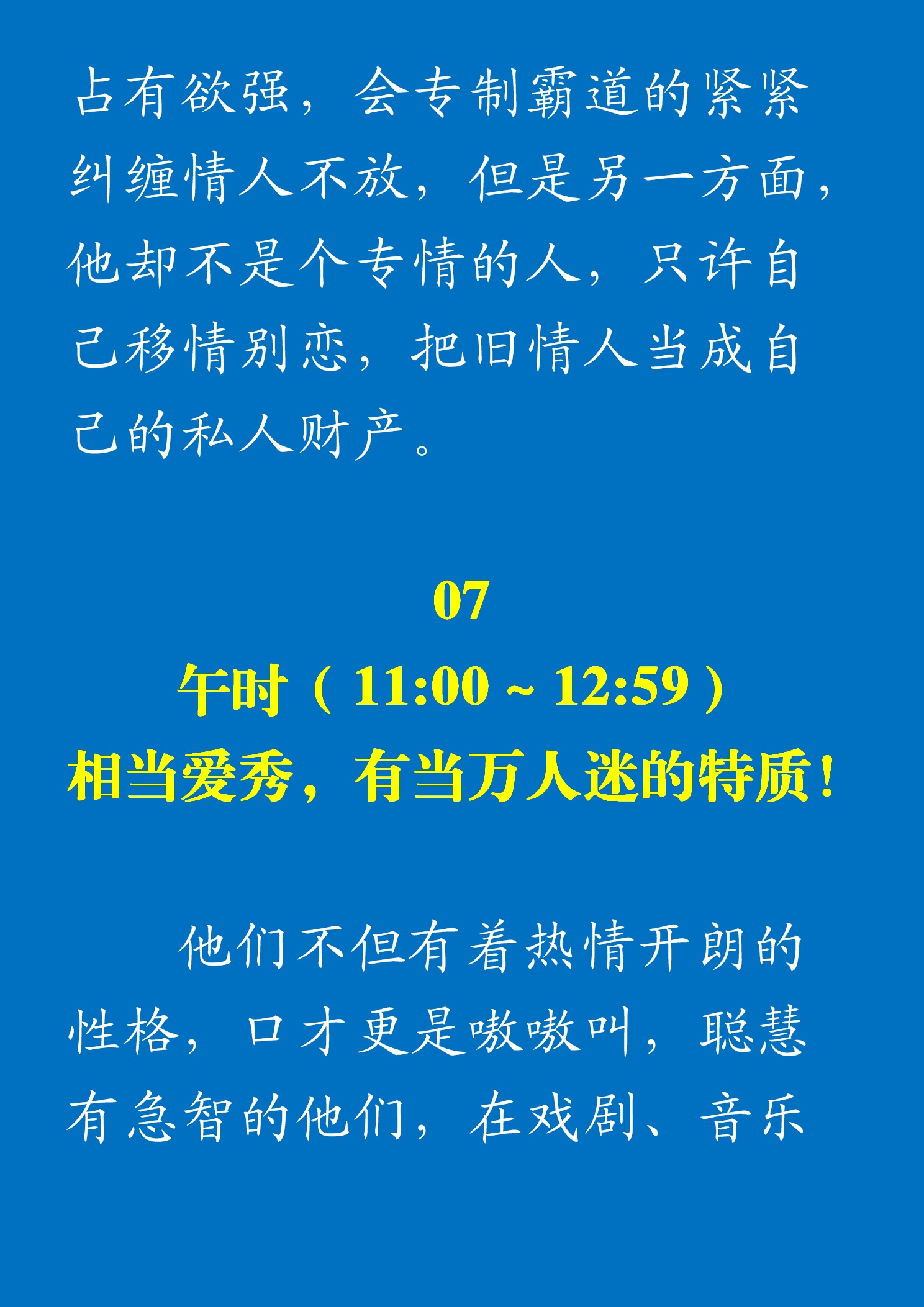 风水堂:丙申日生人的命运解析