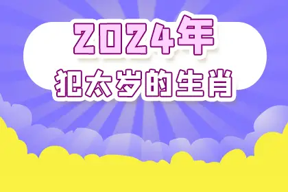 风水堂:2022年壬寅，2023年癸卯