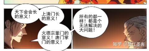 无所不能的无根生，有术者却无道