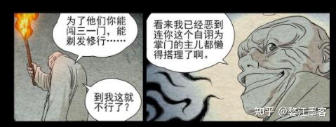 无所不能的无根生，有术者却无道