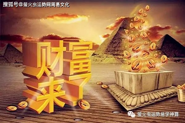 风水堂：偏财格命局是什么意思