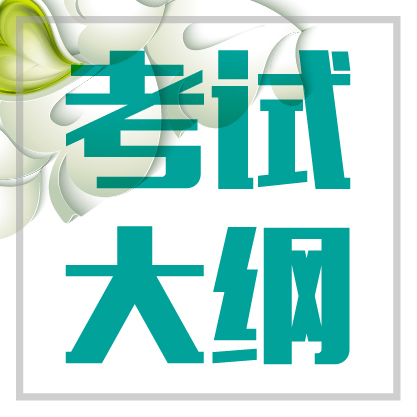 2016年六安金安区事业单位医疗招聘考试模拟试题