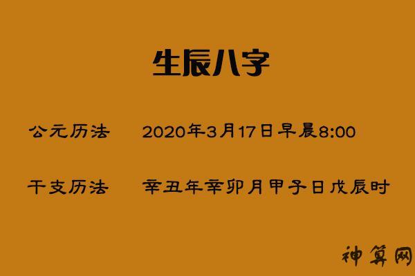 风水堂:八字年柱代表什么?