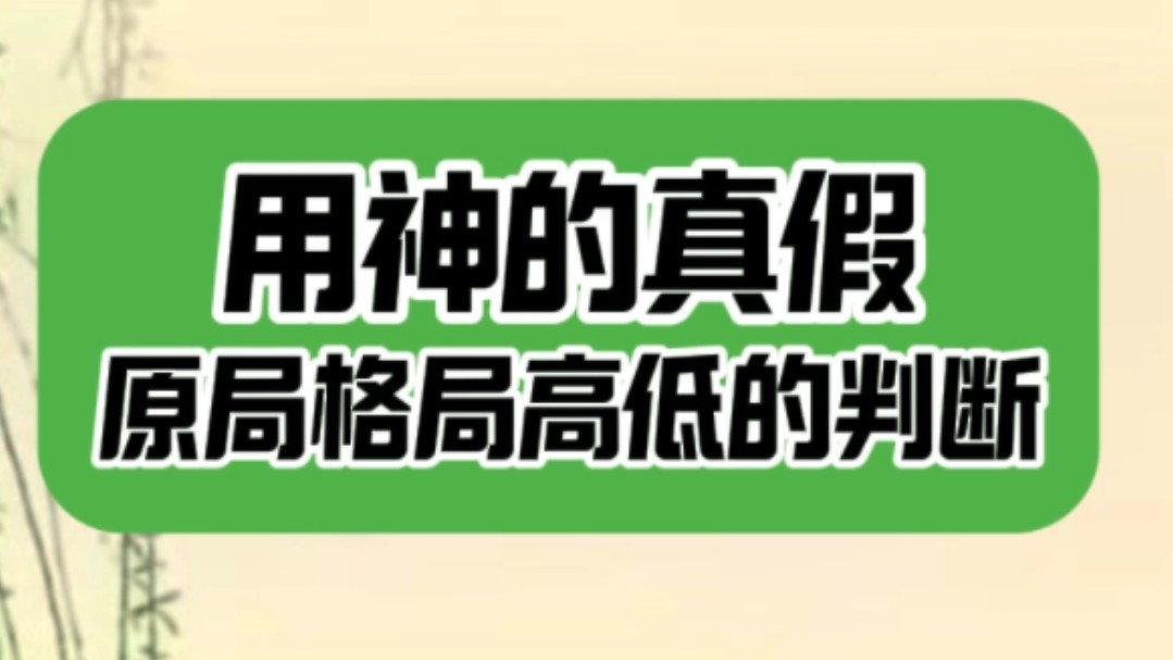 伟人八字命理分析 100 例：揭秘平凡人与伟人的八字差异