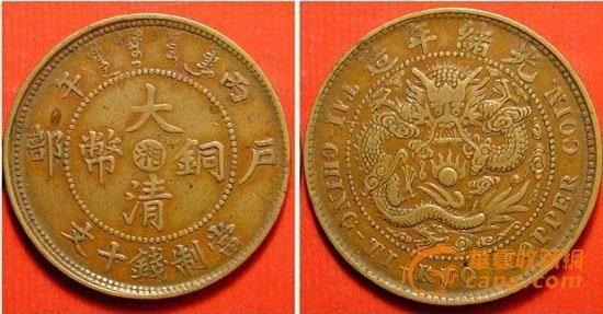 大清铜币：历史悠久、版式繁多，具有收藏价值的流通货币