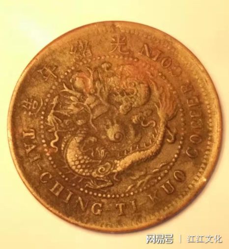 大清铜币：历史悠久、版式繁多，具有收藏价值的流通货币